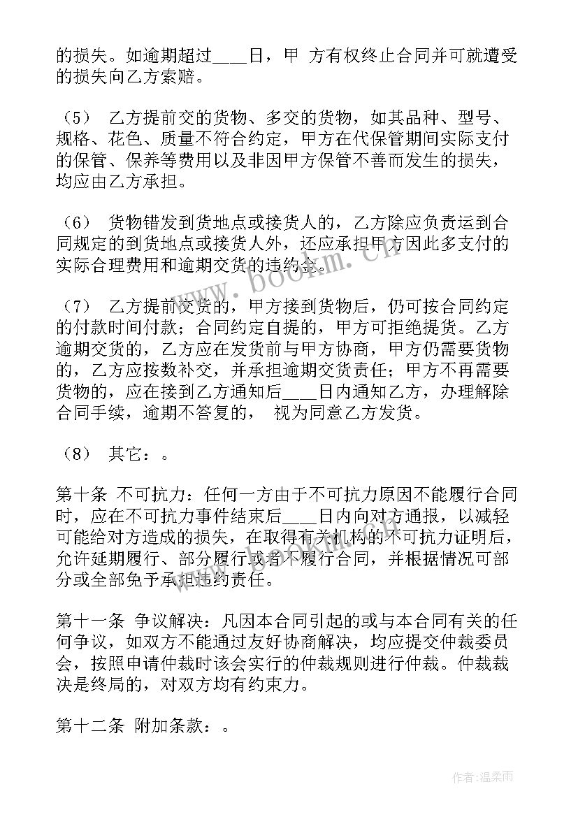 2023年塑钢窗合同 小型钢材买卖合同(优秀5篇)