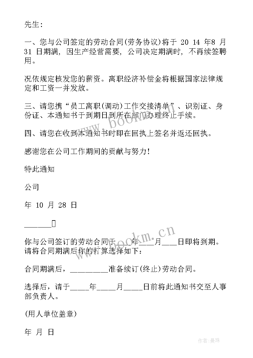 最新劳动合同期满经济补偿金如何计算(通用5篇)