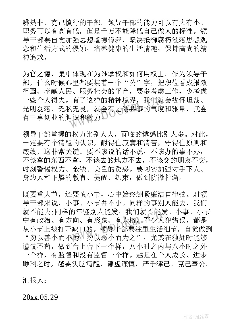 思想汇报加强政治修养树立远大理想(精选7篇)