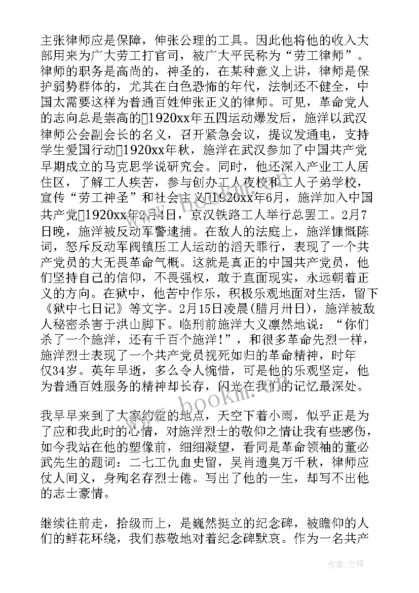 入党积极分子思想汇报汇编(精选9篇)