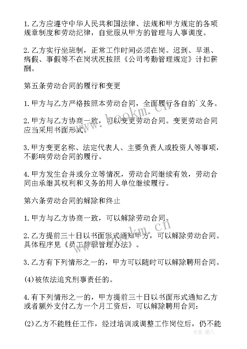 2023年合同期限一般多久签一次(精选5篇)