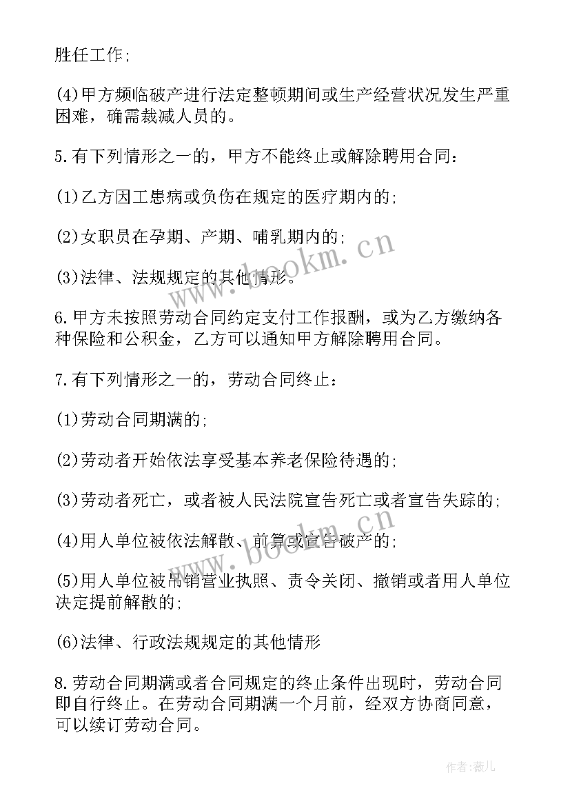 2023年合同期限一般多久签一次(精选5篇)