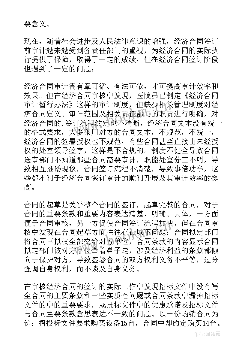 最新劳动合同存在的问题与不足(汇总5篇)