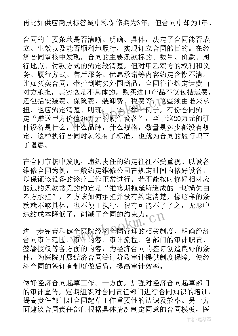 最新劳动合同存在的问题与不足(汇总5篇)