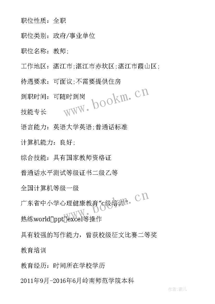 2023年自荐信政治思想方面 思想政治教育专业自荐信(实用5篇)