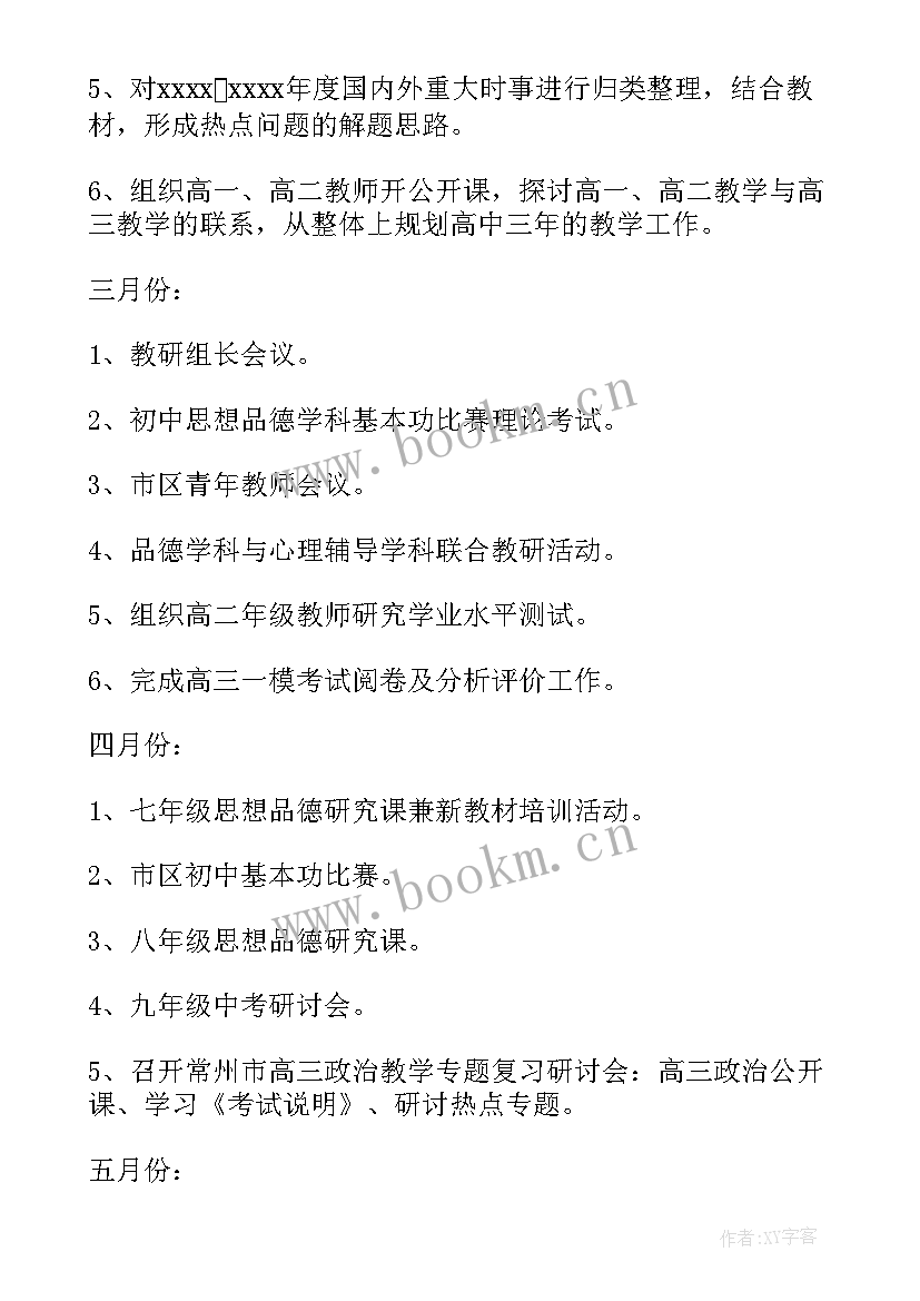 2023年思想工作的重要性的句子(通用6篇)