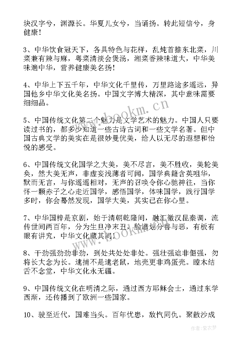 2023年手抄报传统节日 中国传统文化手抄报资料(模板6篇)