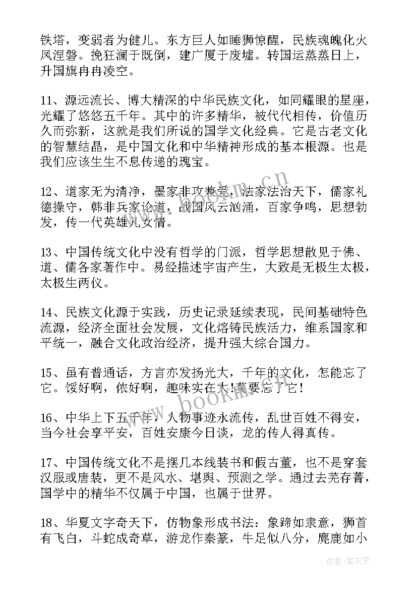 2023年手抄报传统节日 中国传统文化手抄报资料(模板6篇)