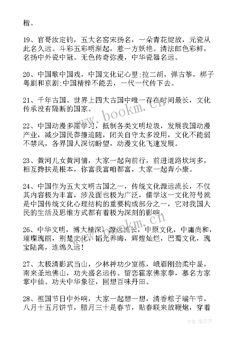 2023年手抄报传统节日 中国传统文化手抄报资料(模板6篇)