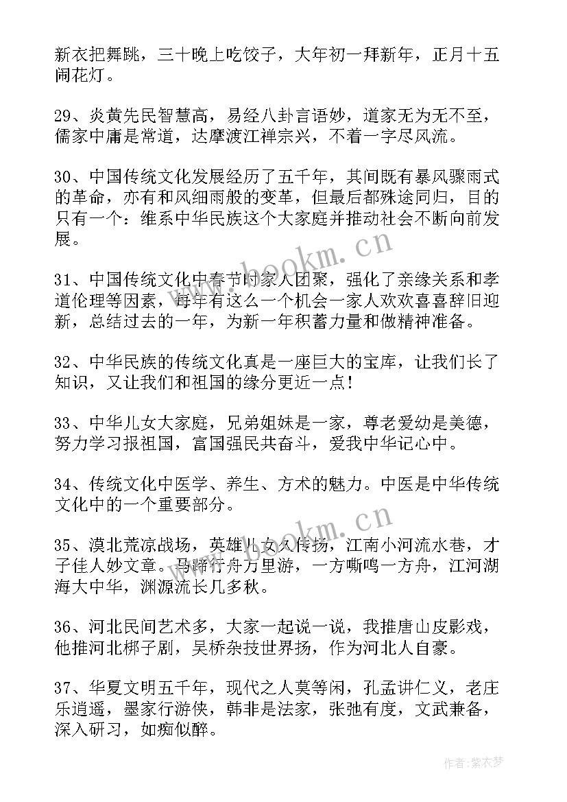 2023年手抄报传统节日 中国传统文化手抄报资料(模板6篇)