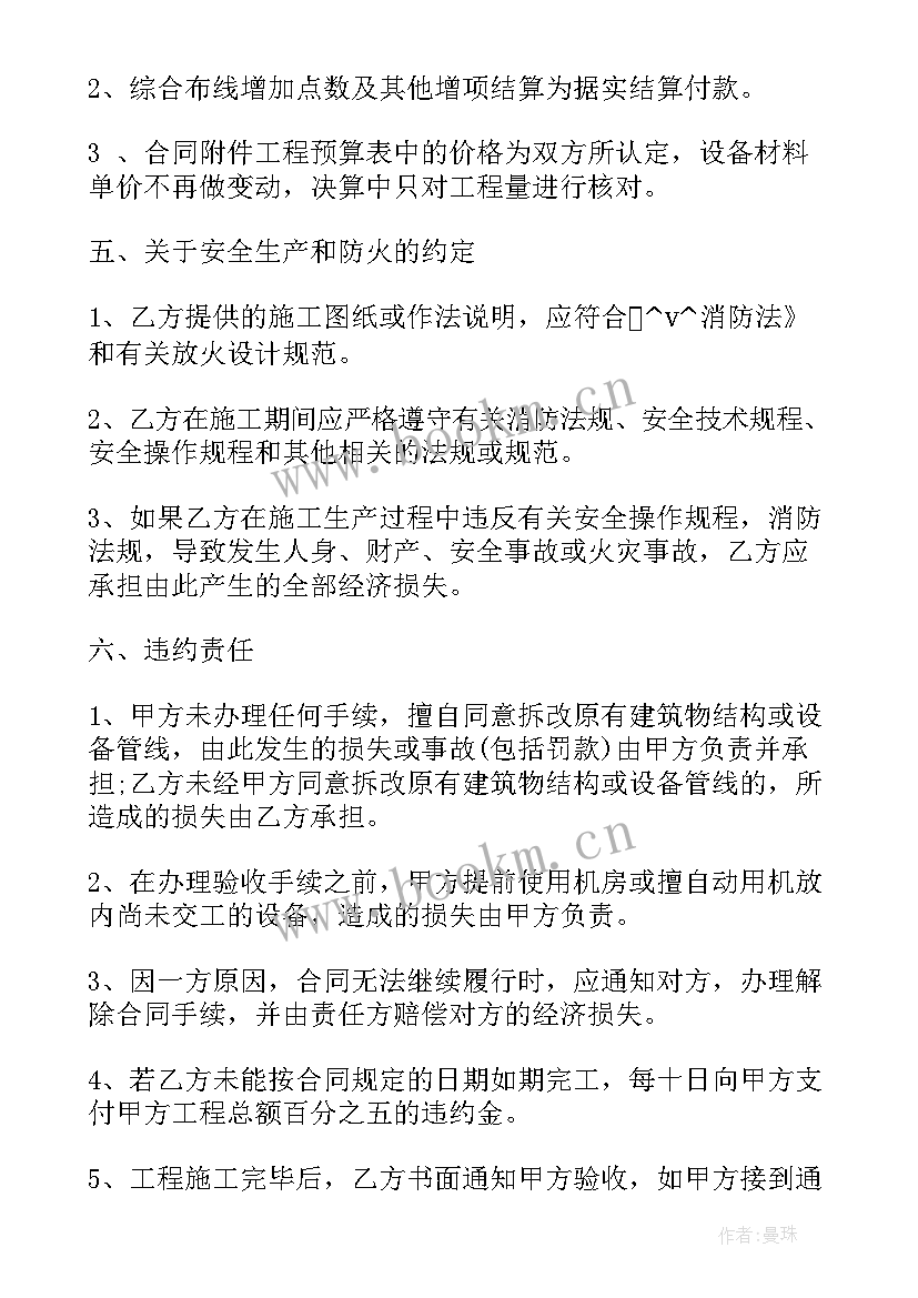 工程合同签订后 工程建设签订合同(精选5篇)