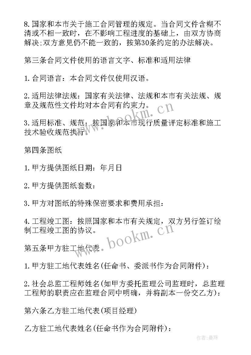 工程合同签订后 工程建设签订合同(精选5篇)