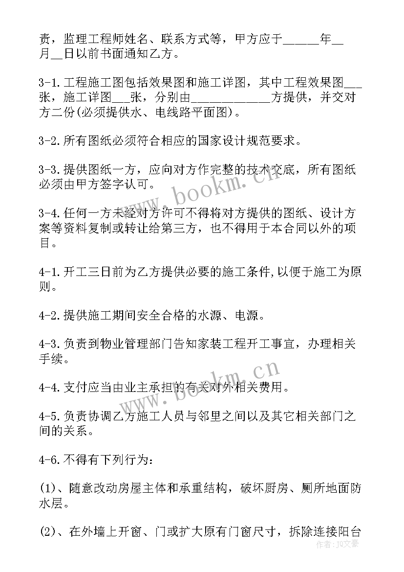 装修设计合同属于承揽合同吗(实用5篇)