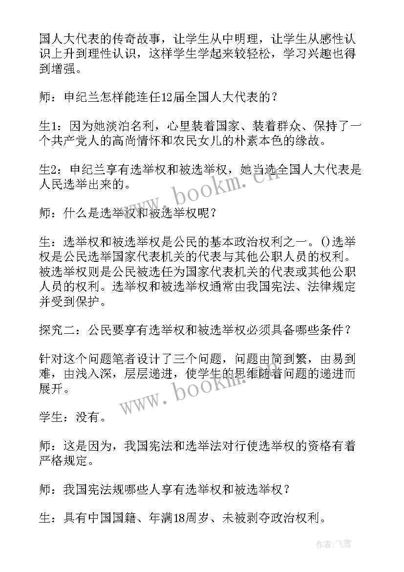 思想政治论文题目(大全10篇)