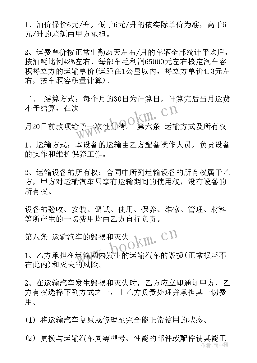 油料运输合同(实用5篇)