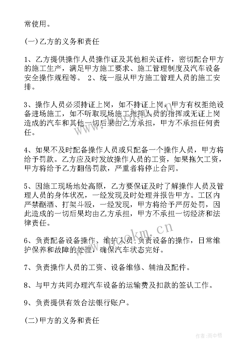 油料运输合同(实用5篇)