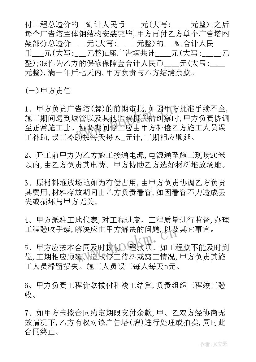 最新合同的特殊生效条件(优质7篇)