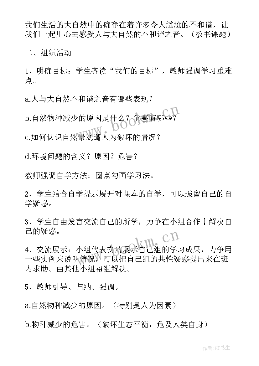 最新八年级思品教学计划 八年级思想品德(实用10篇)