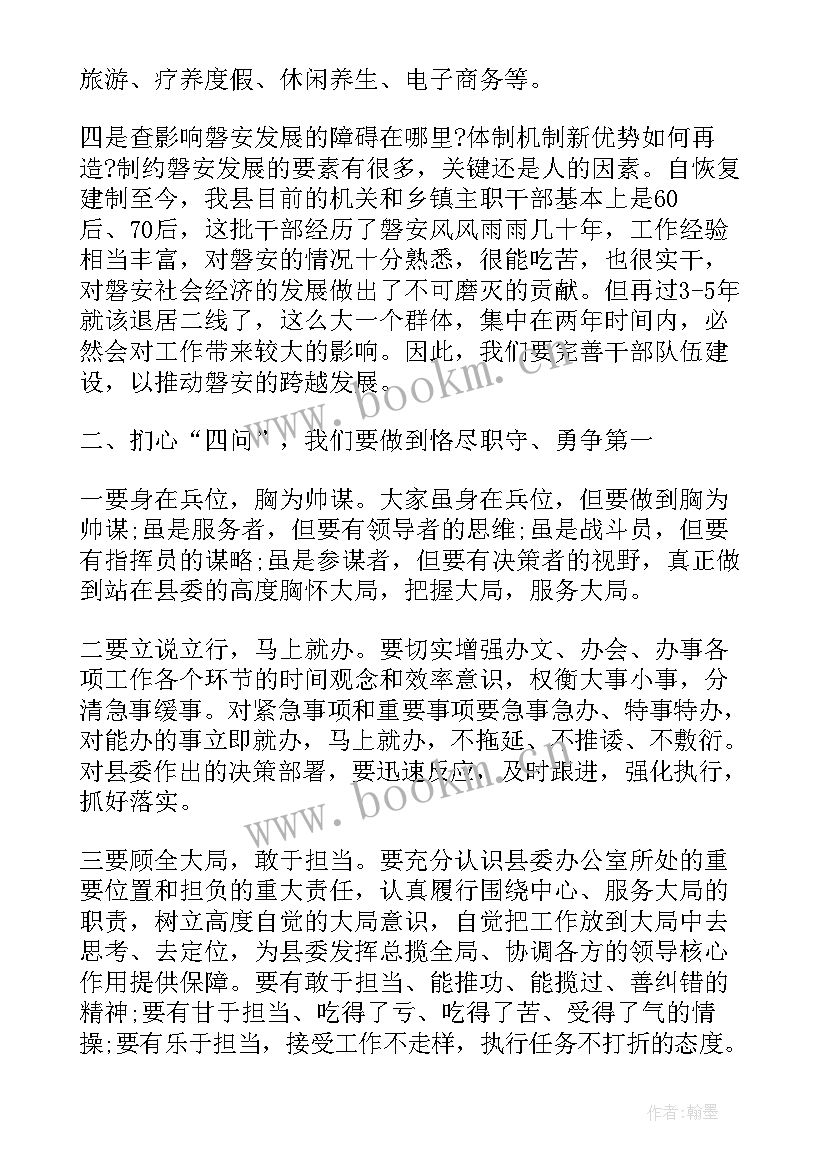 2023年解放思想大讨论个人心得体会 解放思想大讨论心得体会(大全9篇)