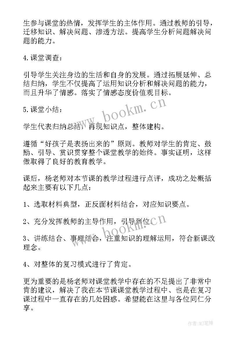 最新初中思想品德七年级教案 七年级思想品德教学反思(汇总10篇)