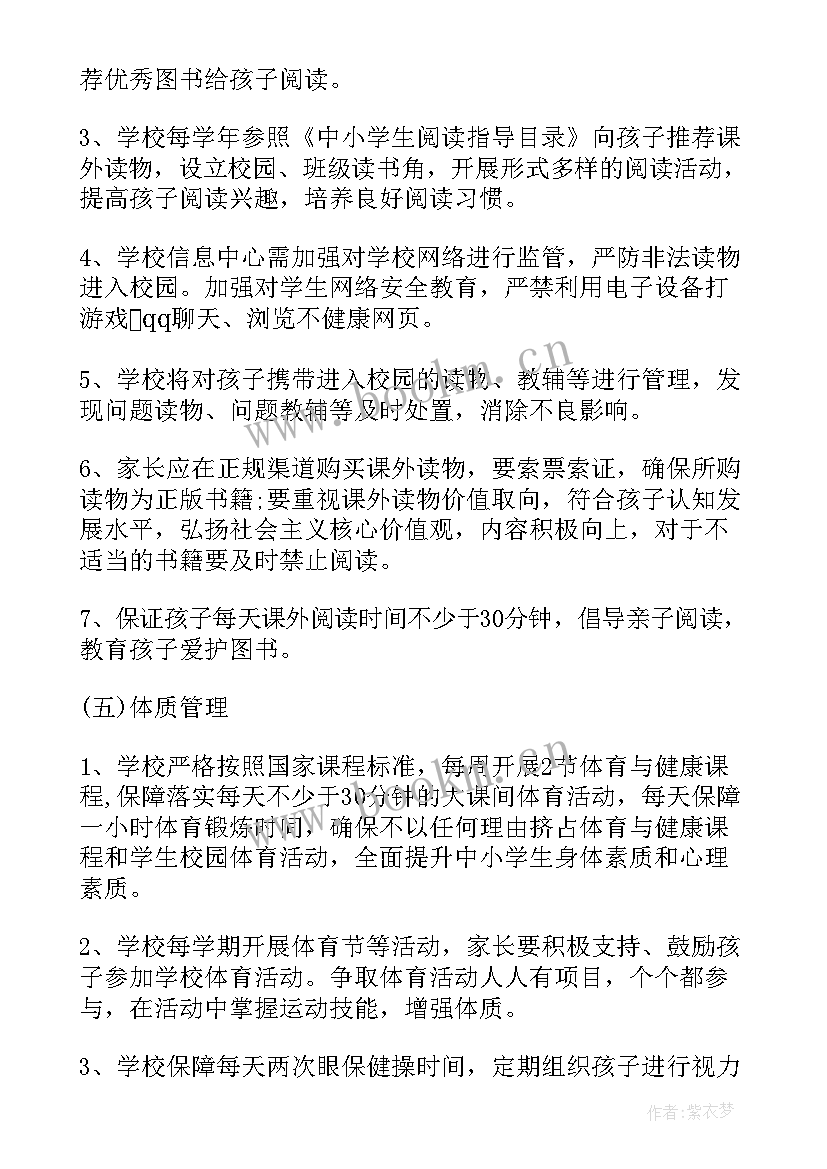 2023年小学加强思想工作方案(通用5篇)