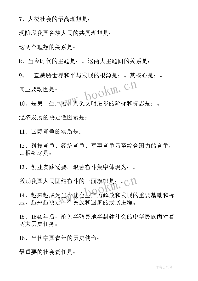 思想政治课程标准心得体会 思想政治课程教育心得体会(汇总5篇)