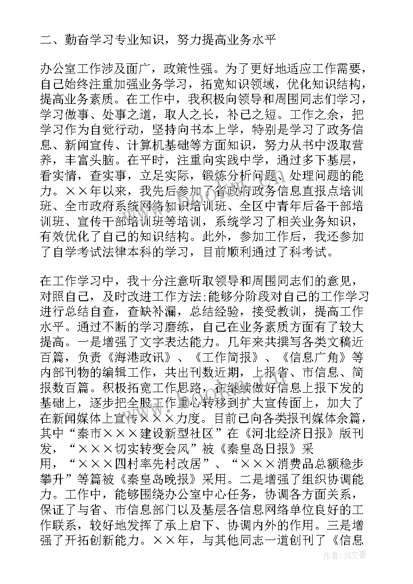 最新个人家庭方面思想总结(汇总9篇)