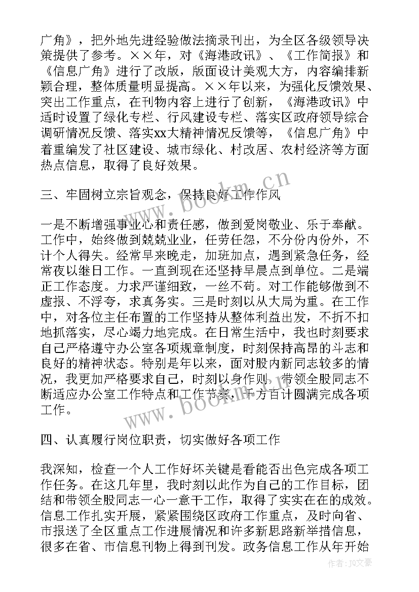 最新个人家庭方面思想总结(汇总9篇)