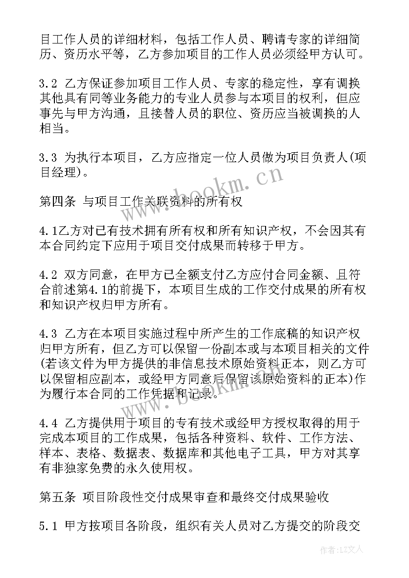 2023年规划咨询合同要交印花税吗 科技规划咨询合同共(通用5篇)