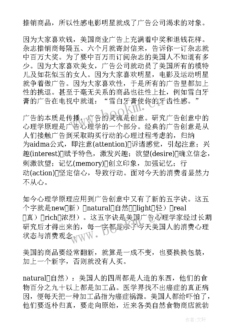 最新加强学生思想政治教育发言稿(精选5篇)