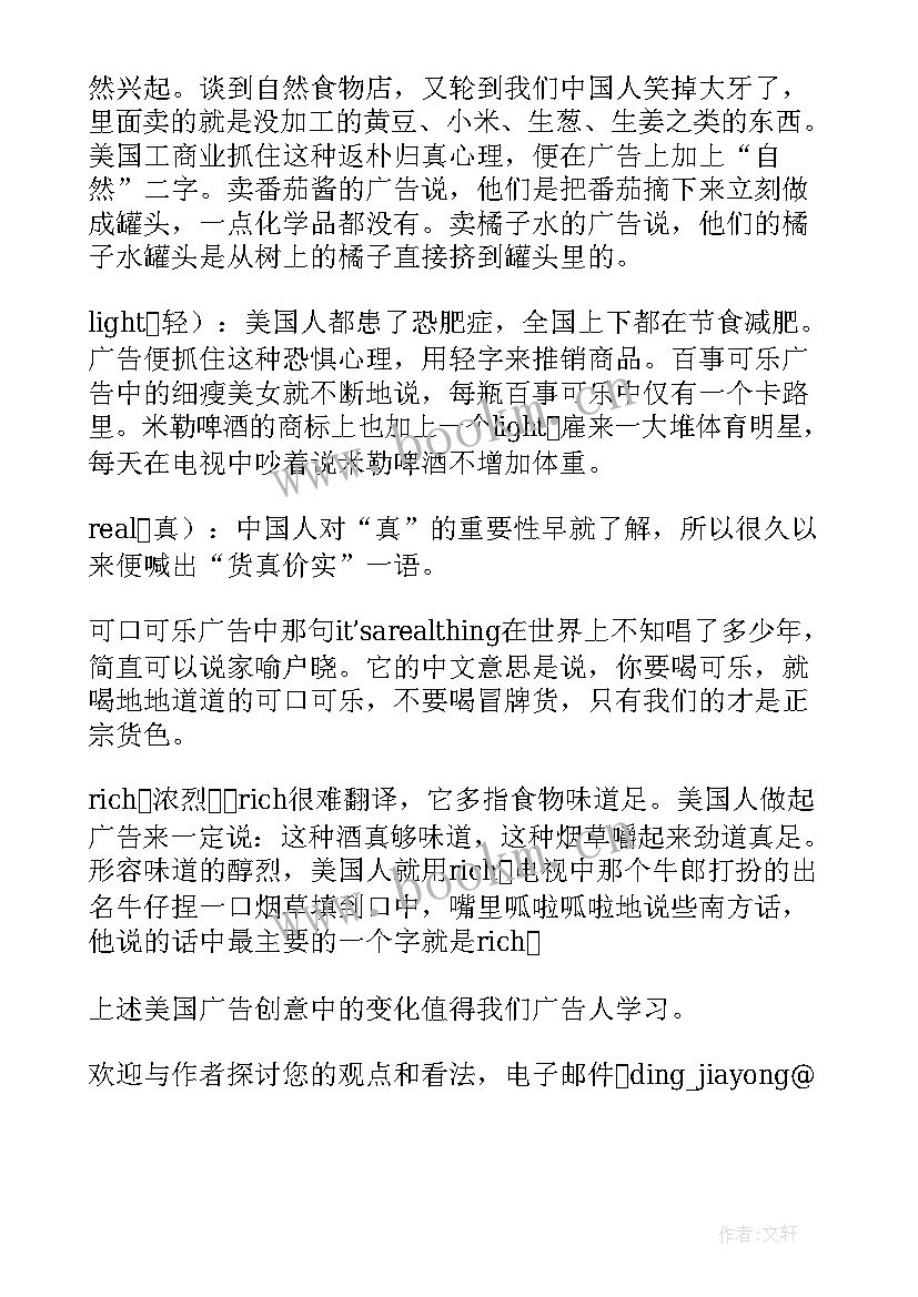 最新加强学生思想政治教育发言稿(精选5篇)