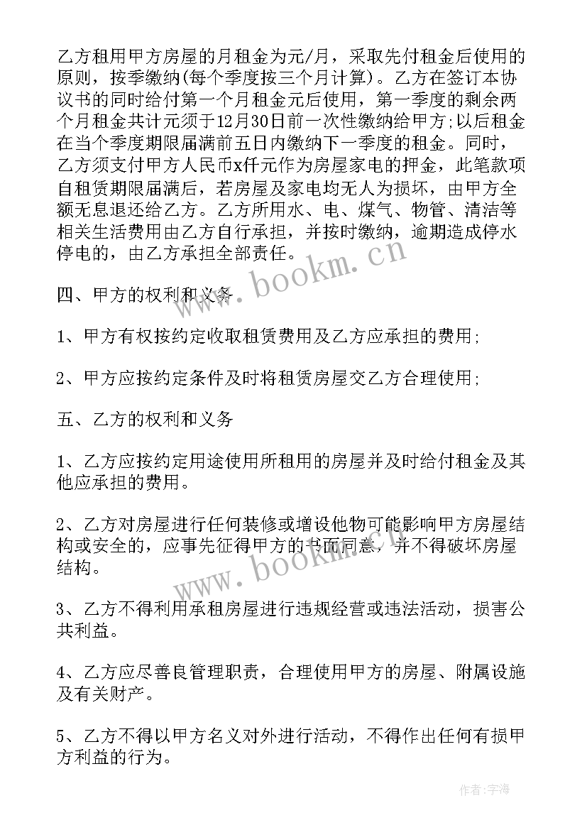 2023年诉讼保全担保业务 诉讼保全担保合同(汇总5篇)