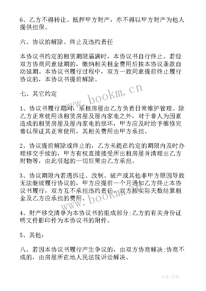 2023年诉讼保全担保业务 诉讼保全担保合同(汇总5篇)