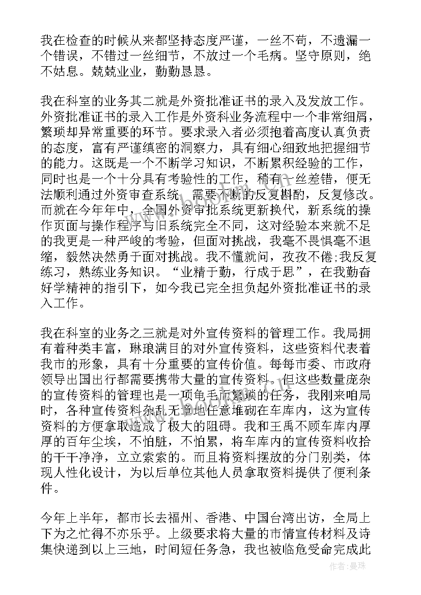 2023年年度考核思想及工作总结 年度考核思想工作总结(模板5篇)