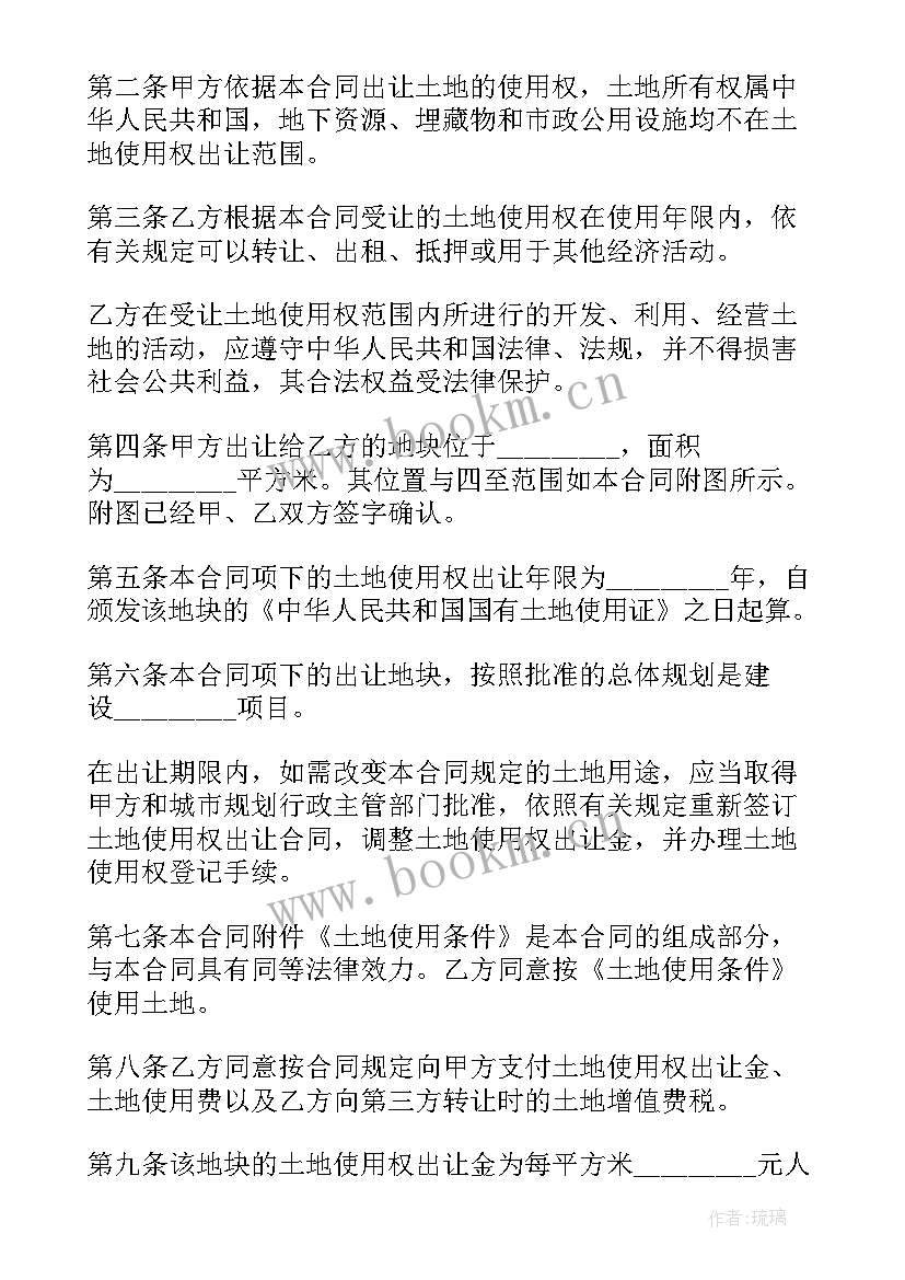 最新深圳土地出让合同查询(优秀5篇)