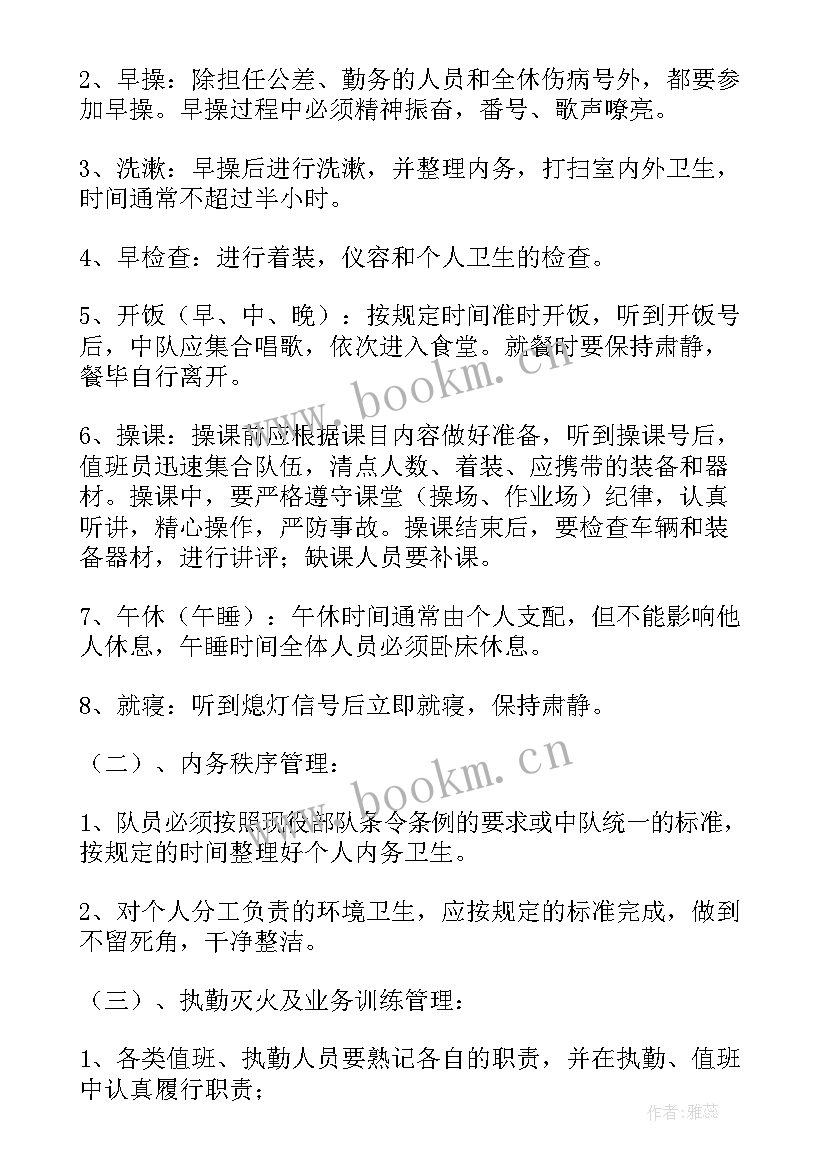 2023年合同制消防员编制(汇总5篇)