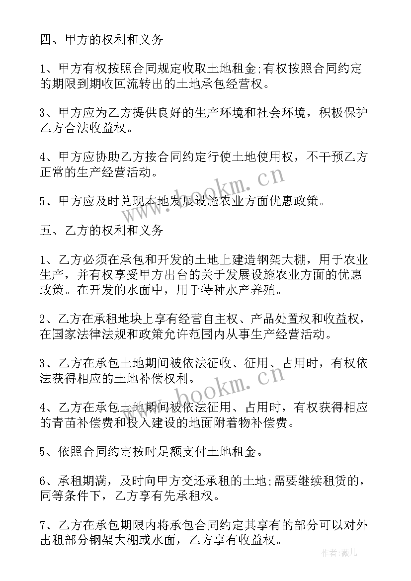 2023年农村土地出租合同(优秀5篇)