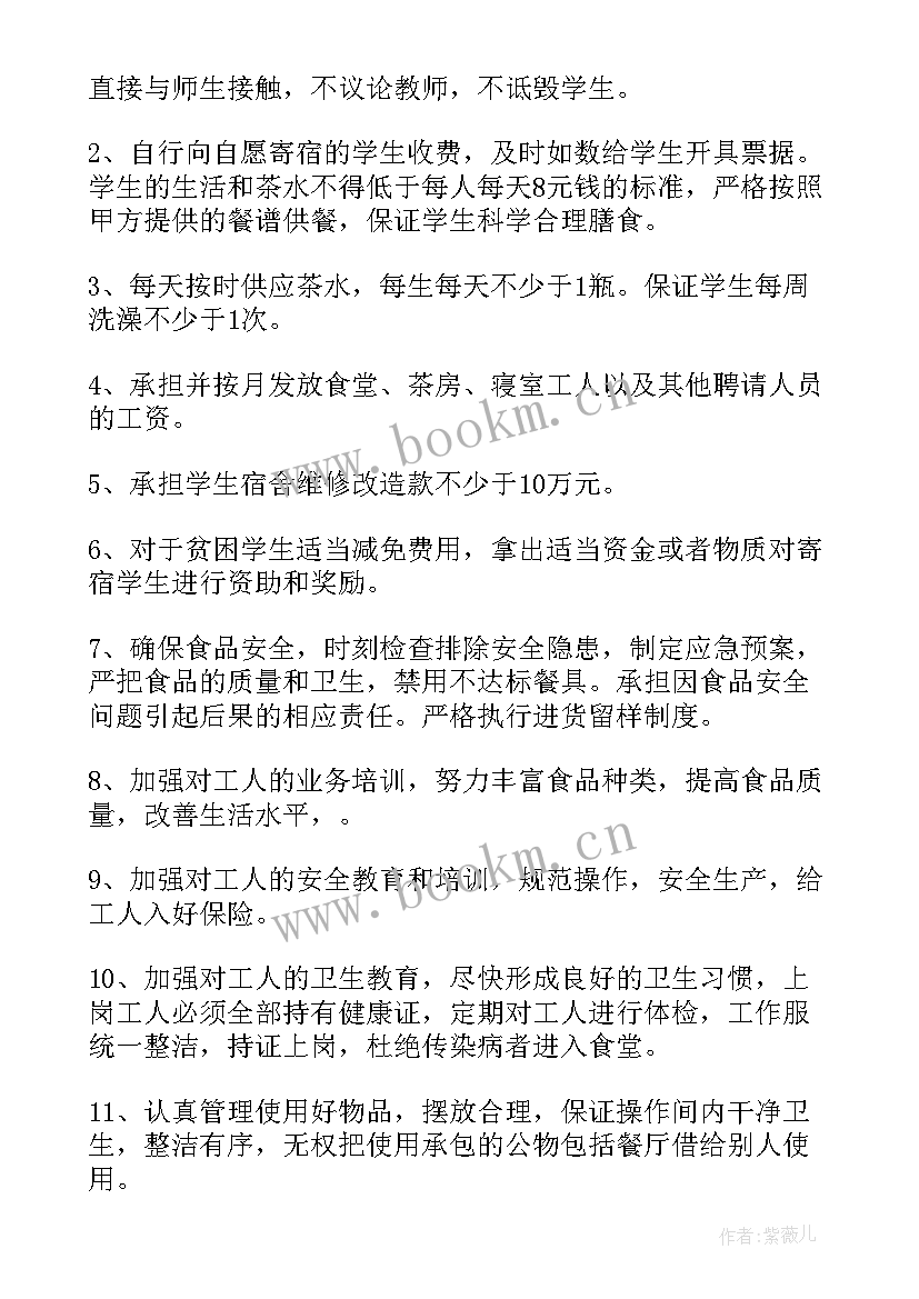 最新投资建设合同(实用5篇)