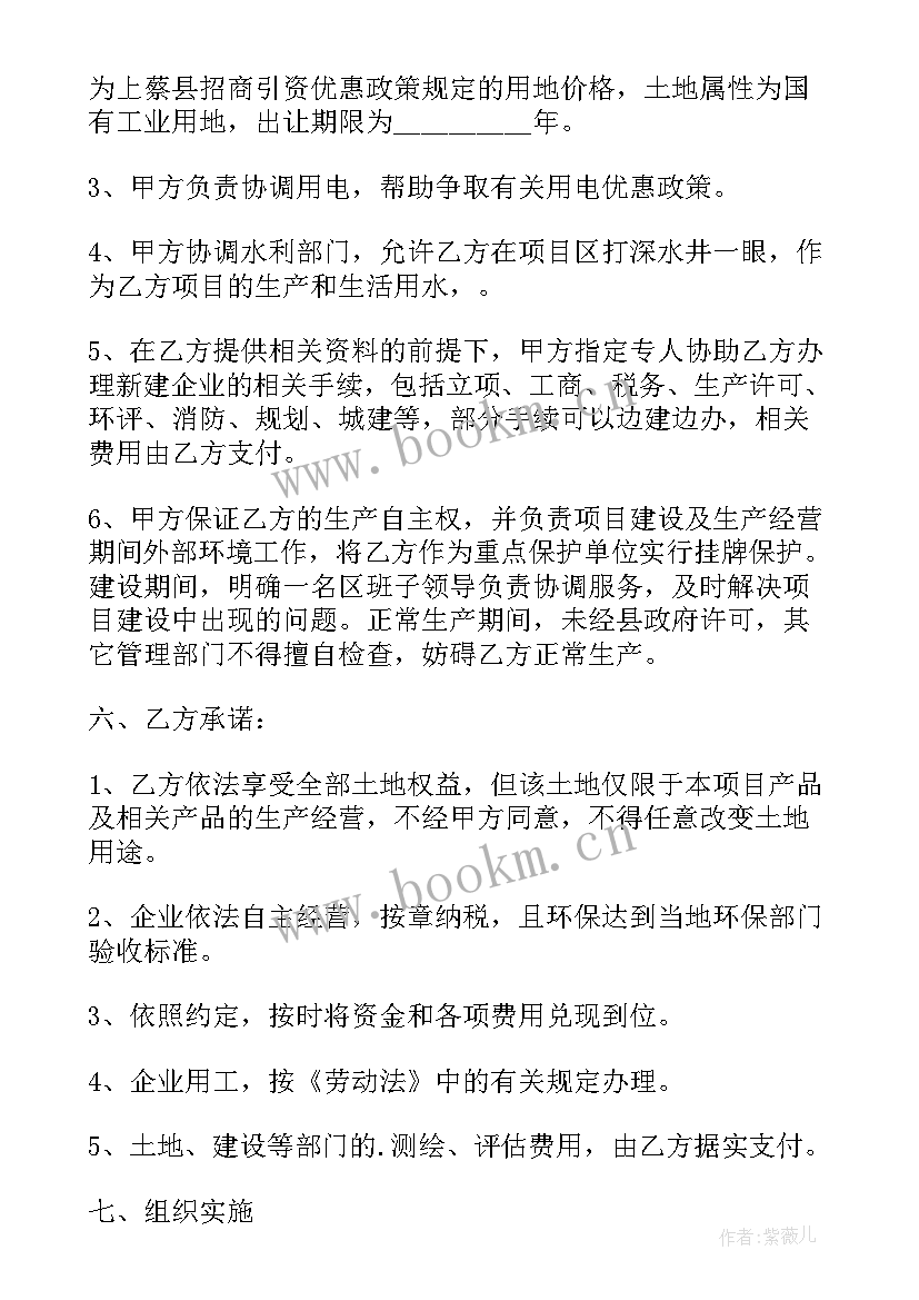 最新投资建设合同(实用5篇)