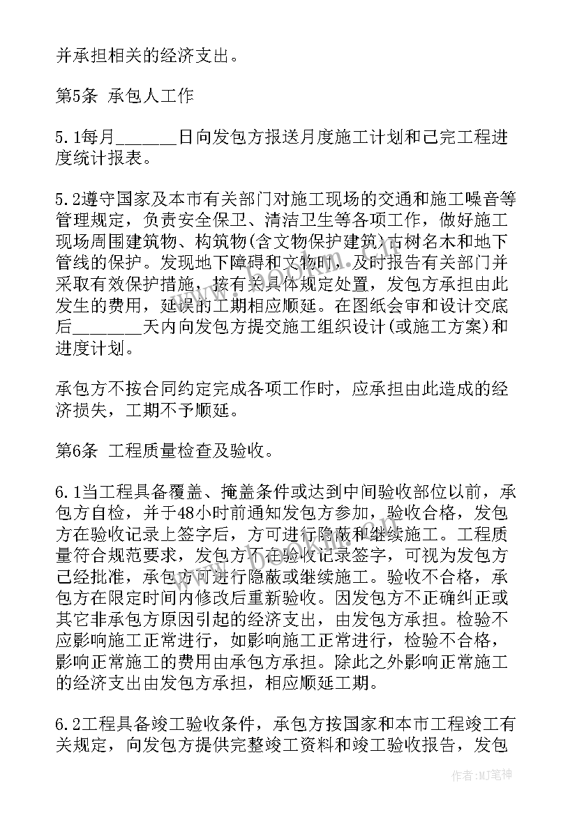 办公室装修合同简单版 办公室装修合同(汇总10篇)