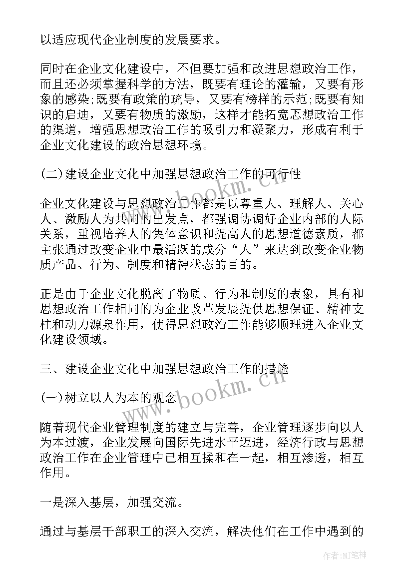 2023年思想政治与道德素养论文 教学实效性思想政治论文参考(实用5篇)