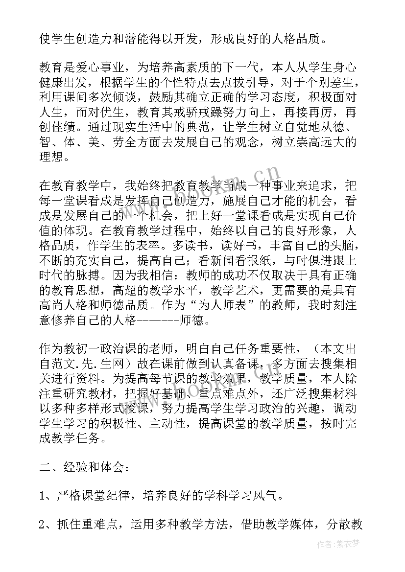 2023年小学二年级思想品德教案(优秀6篇)