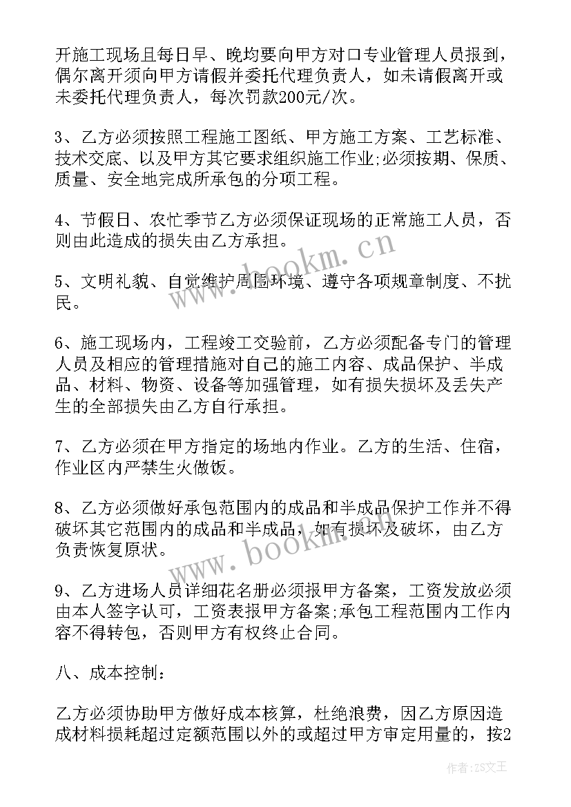 最新人工挖孔桩协议 人工挖孔桩承包合同(通用5篇)