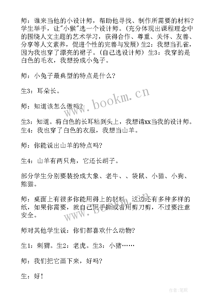 小学一年级思想与品德教案(优秀5篇)