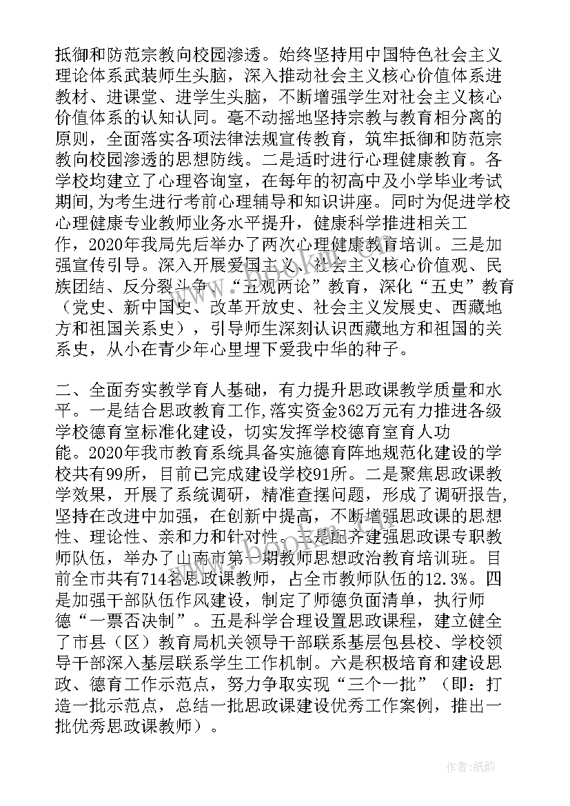 未成人思想道德建设手抄报 未成年人思想道德建设发言稿(优秀8篇)