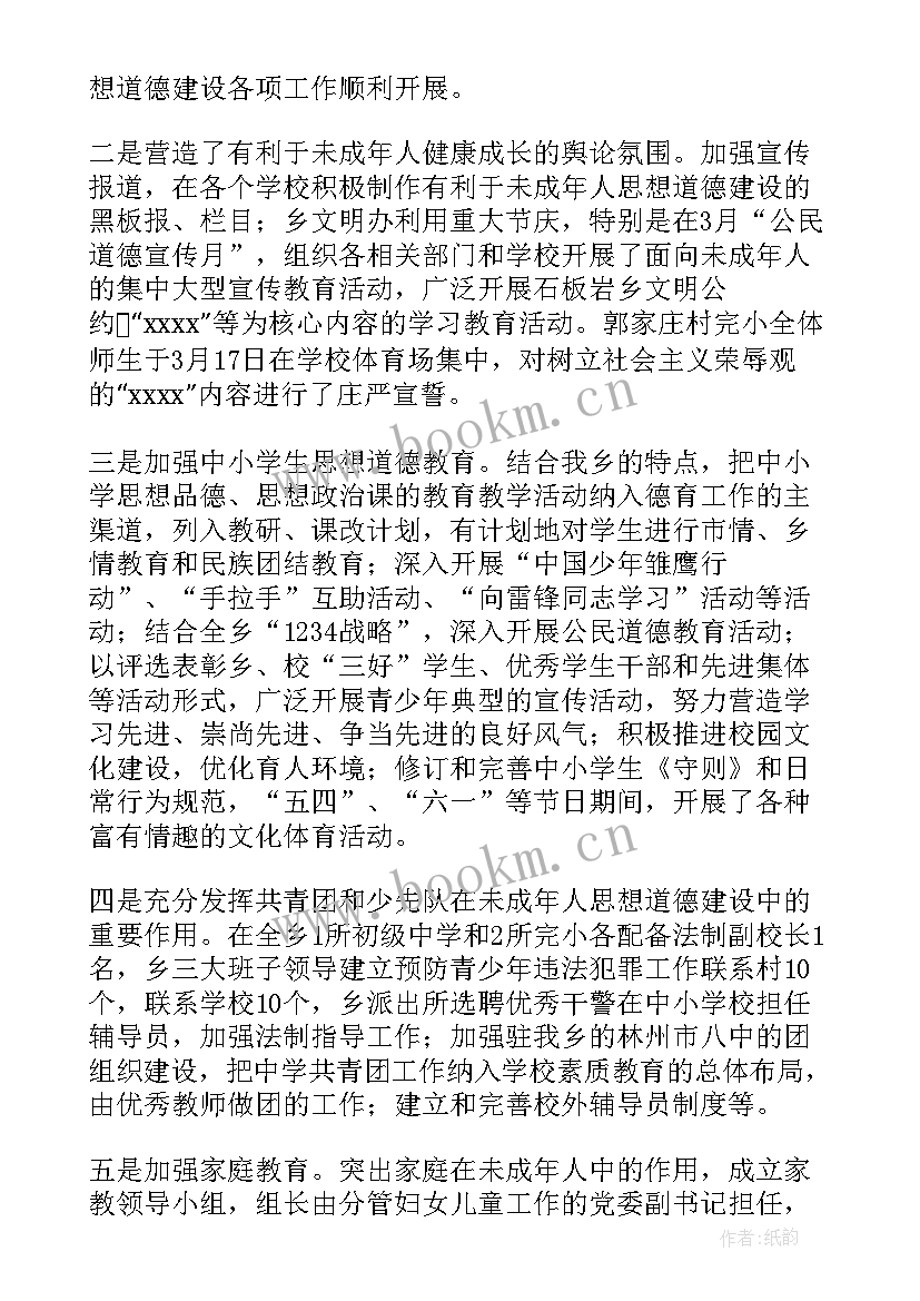 未成人思想道德建设手抄报 未成年人思想道德建设发言稿(优秀8篇)