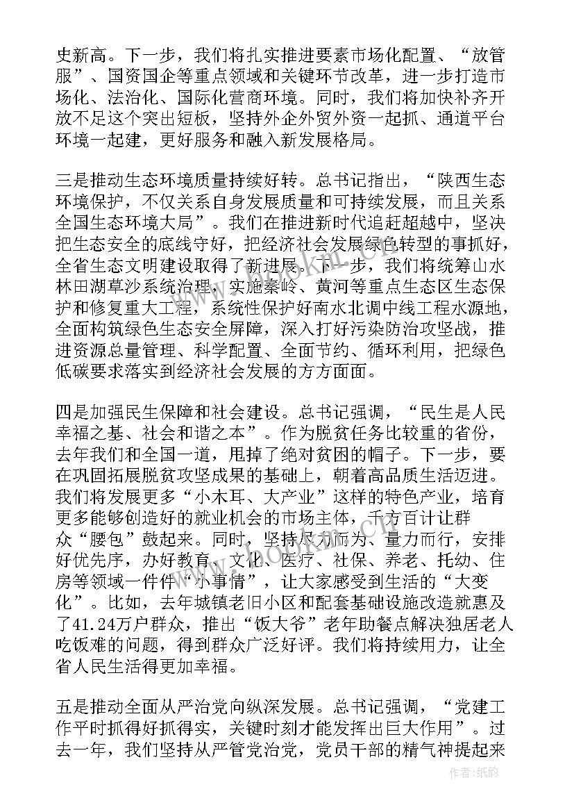 践行新思想 践行新思想拥抱新时代发言稿(汇总5篇)