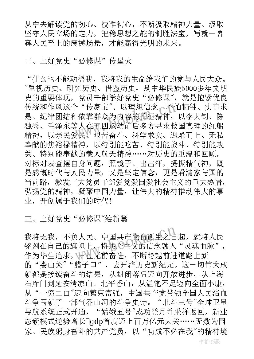 践行新思想 践行新思想拥抱新时代发言稿(汇总5篇)