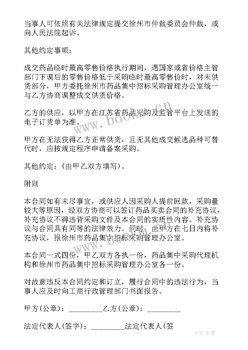 最新合同无效说明(大全8篇)