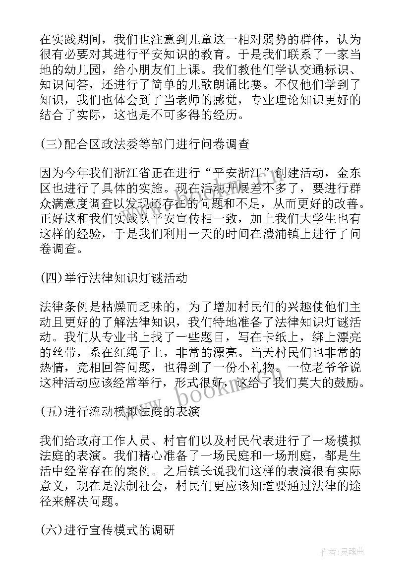 最新思想政治理论课实践报告(优秀8篇)